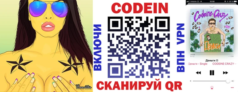 Кодеиновый сироп Lean напиток Lean (лин)  Кола 