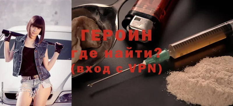 Героин Heroin  купить   Кола 