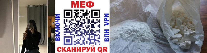 Меф мука  купить закладку  Кола 