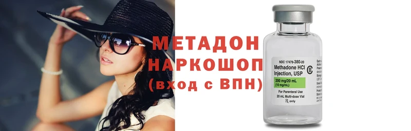 Метадон methadone  Кола 